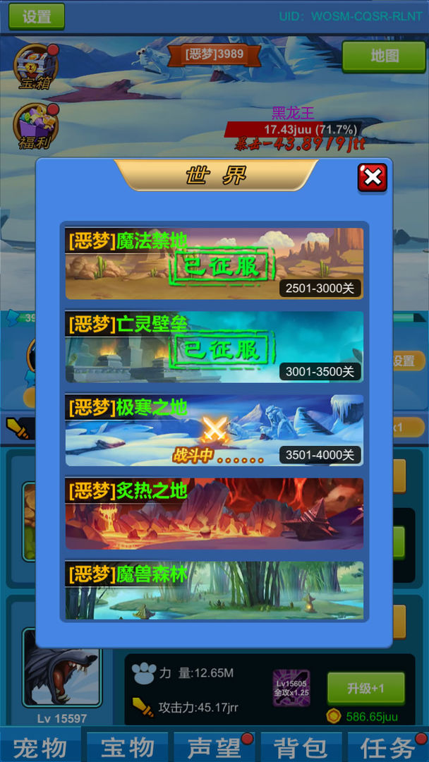 進(jìn)擊魔獸大陸無限版