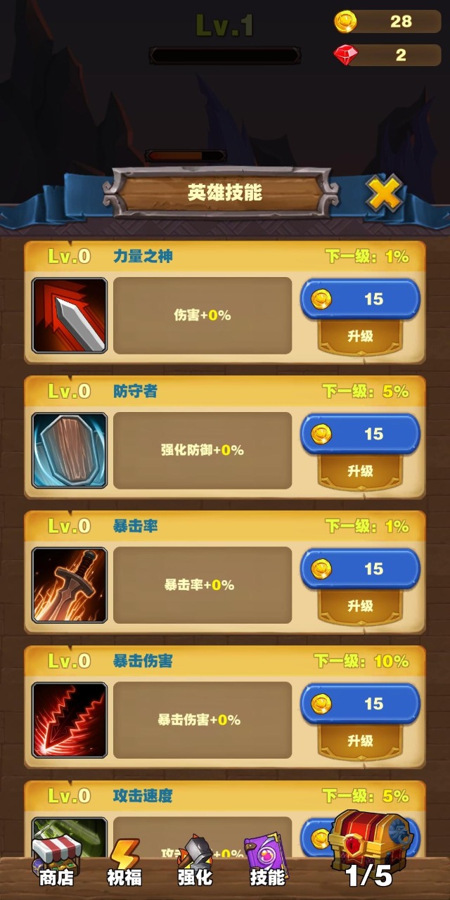 勇者試煉合成新版本
