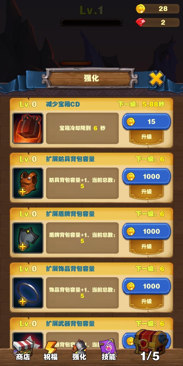 勇者試煉合成新版本