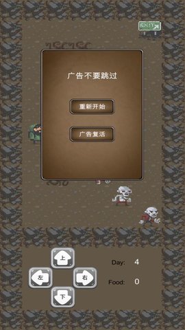 王者拾荒傳正版手游
