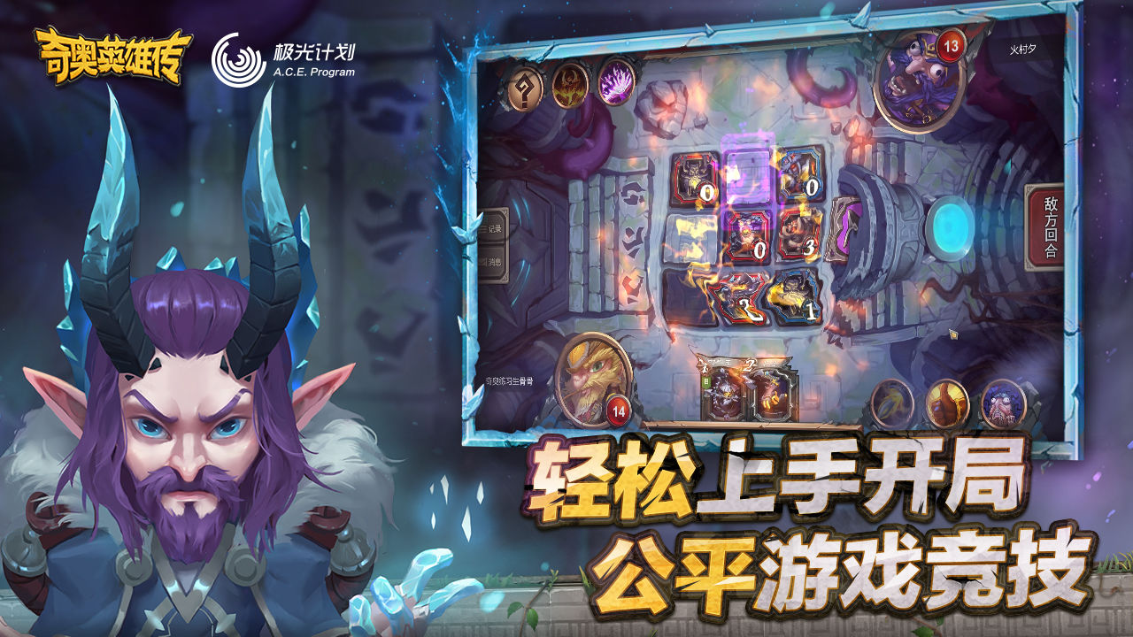 奇奧英雄傳官方手游