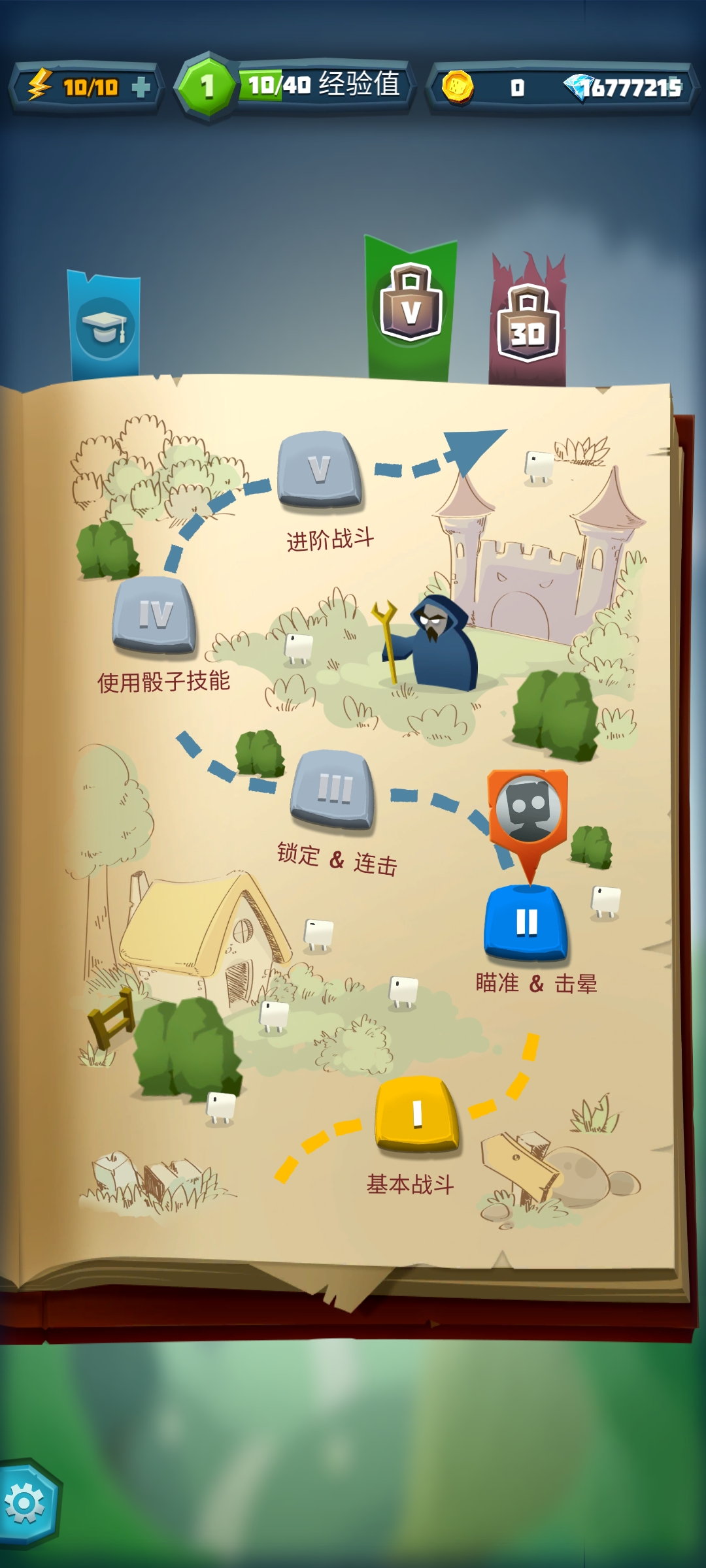 骰子獵人鉆石無限版