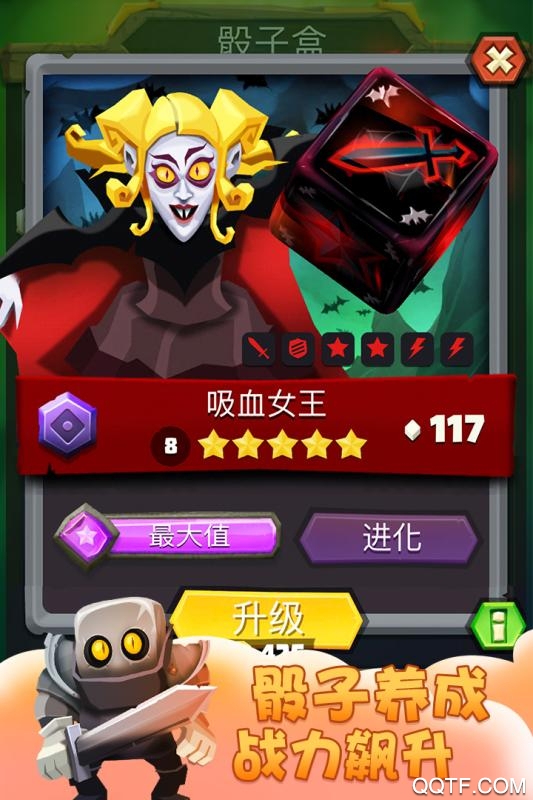 骰子獵人新版本