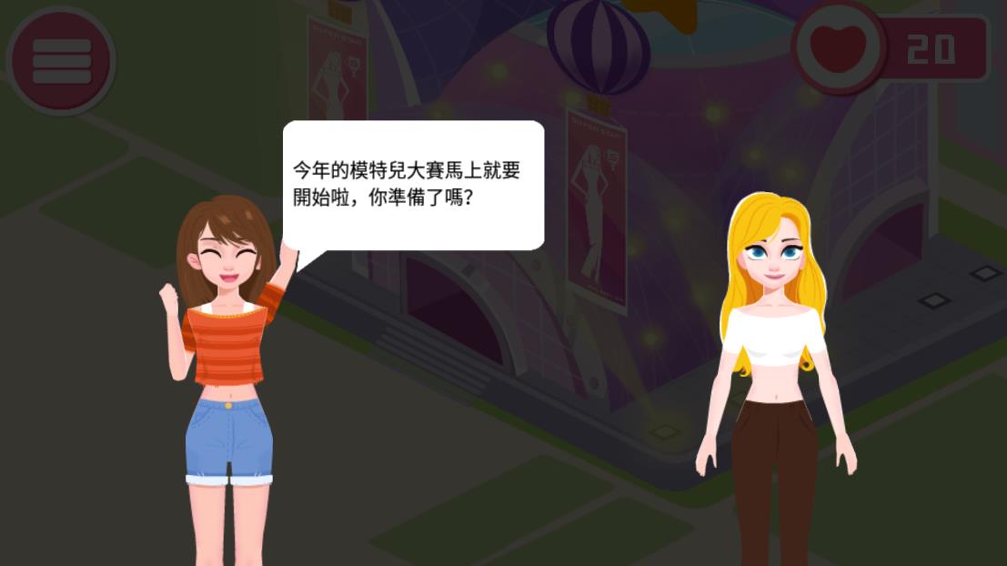 公主模特日記新版本