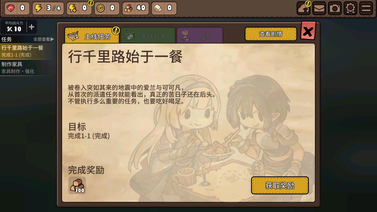 勇士食堂無(wú)限版