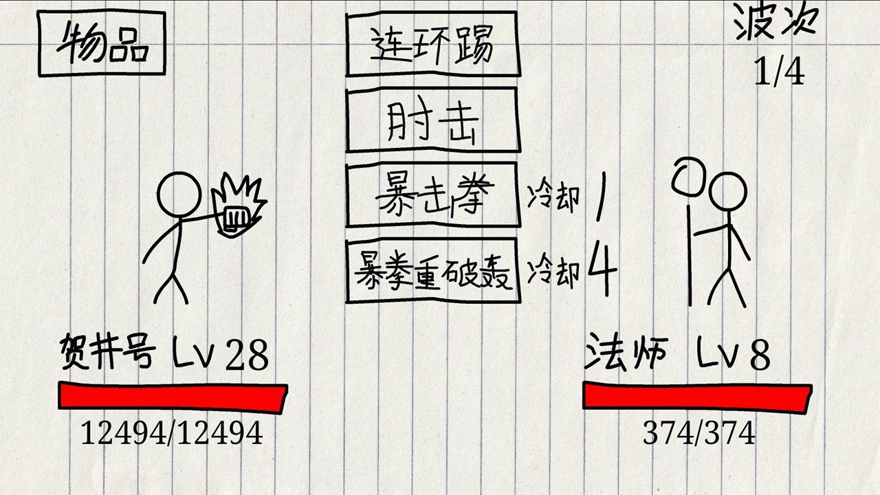 賀井號的奇妙冒險手游