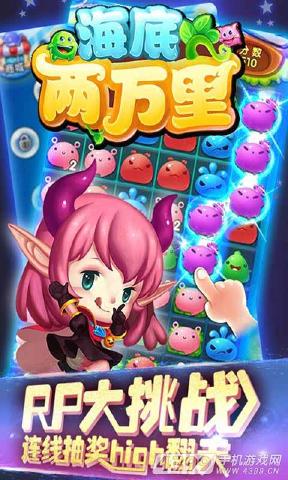 海底兩萬里安卓游戲