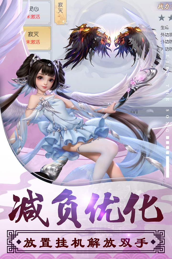 烈火如歌手游正版