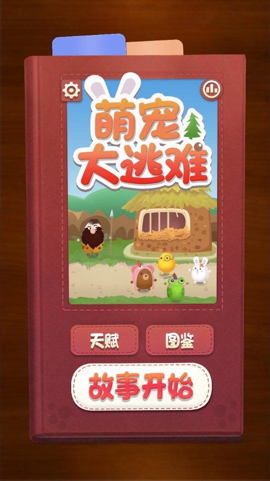 AnimalRun萌寵逃脫官方版