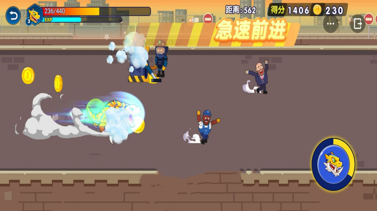 怪獸變異跑最新版