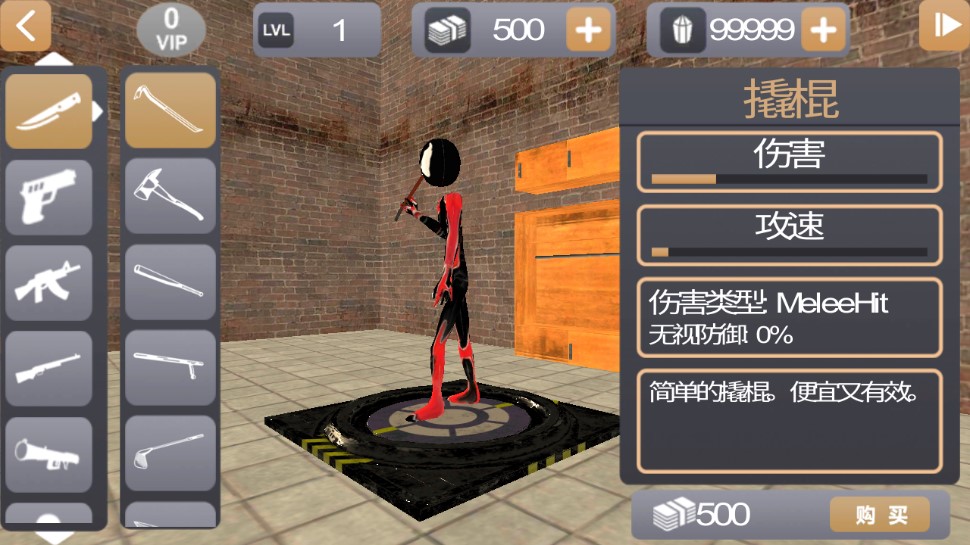 火柴人繩索英雄2破解版
