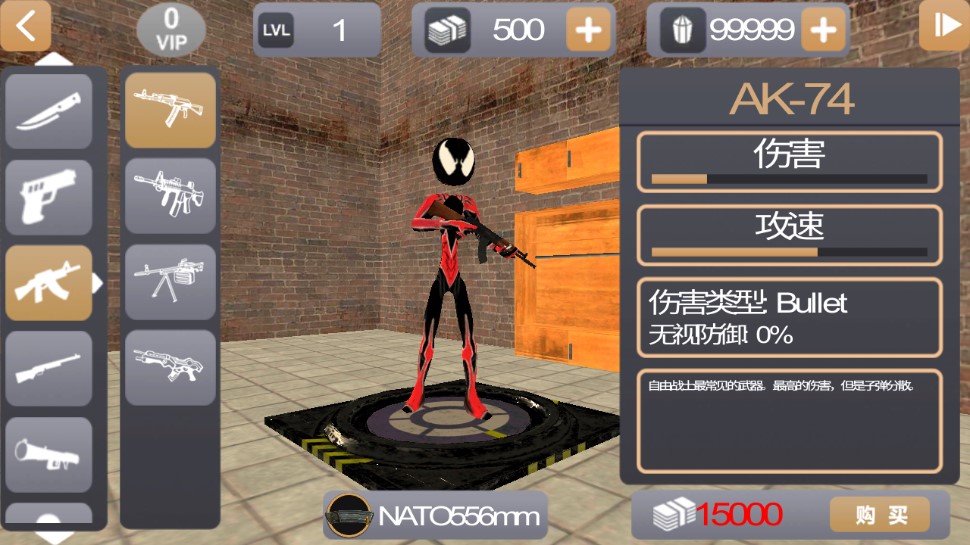 火柴人繩索英雄2破解版