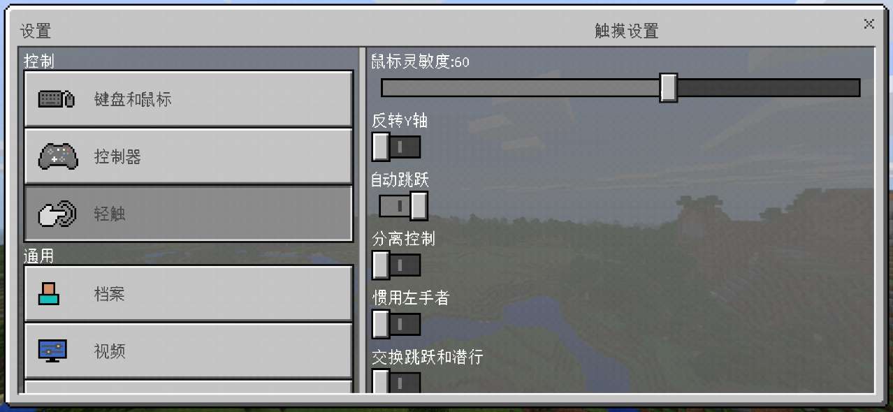 Minecraft 1.2.8.0 國際版