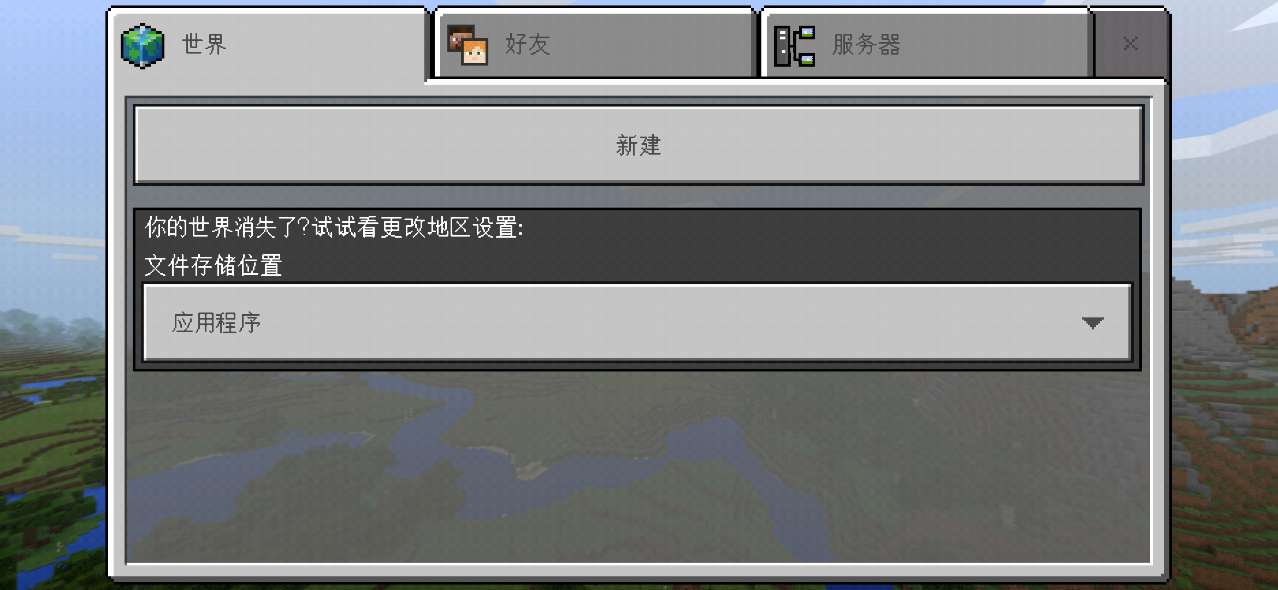 Minecraft 1.2.8.0 國際版