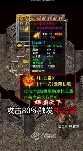 沉默打金超變風(fēng)云手游新版本