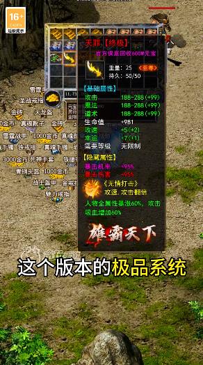 沉默打金超變風(fēng)云手游新版本