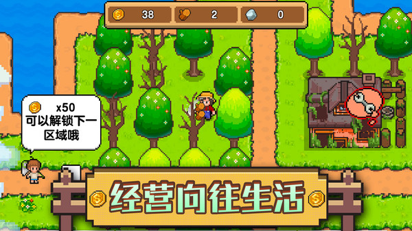 家園物語安卓版