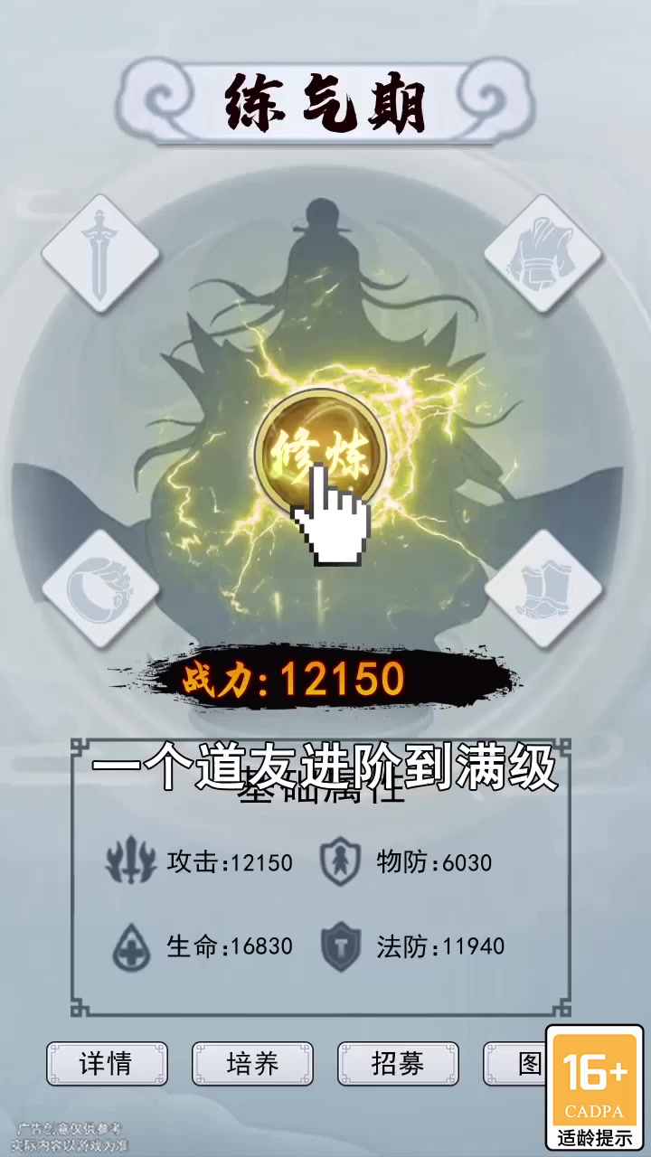 何方道友渡劫手游正版