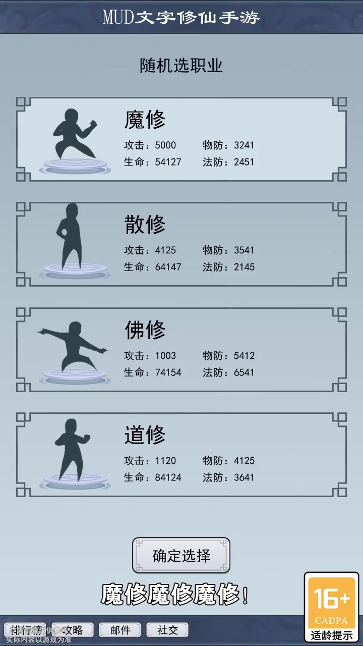 何方道友渡劫手游正版