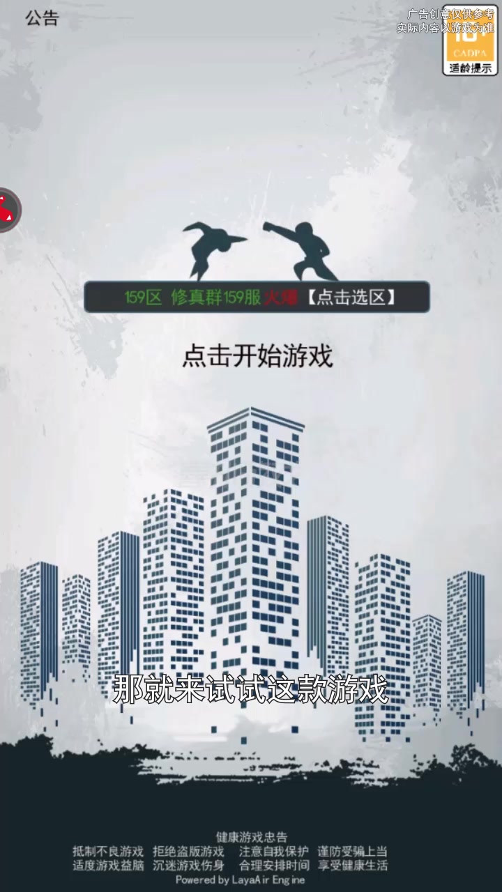 何方道友渡劫手游正版