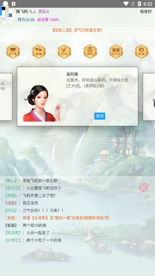 閑人修仙官方版