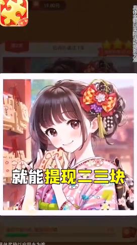 拼圖贏家紅包版