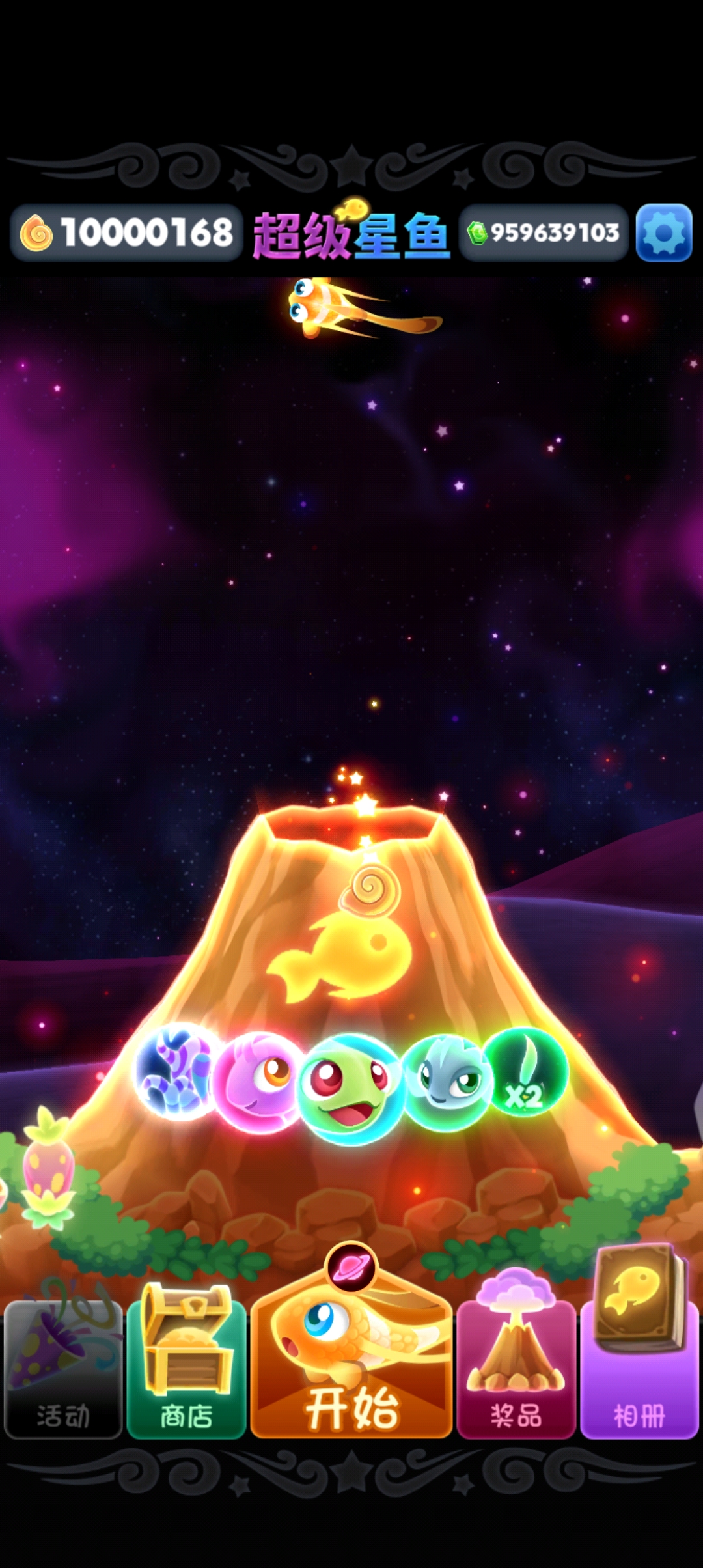 Super Starfish最新版本