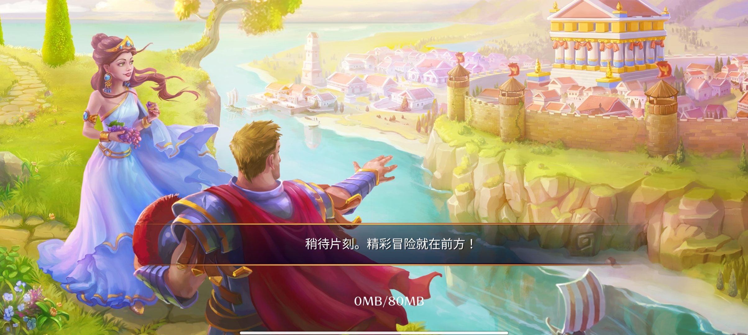 《羅馬消消樂最新版》