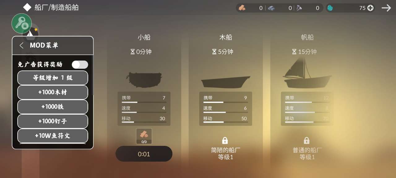 Casting Away 荒島余生 MOD版