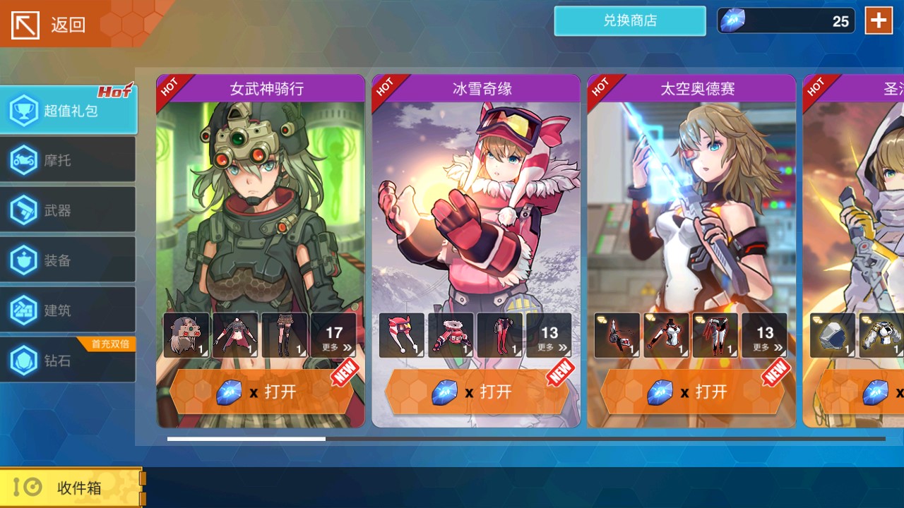 地球末日生存少女Z修改版