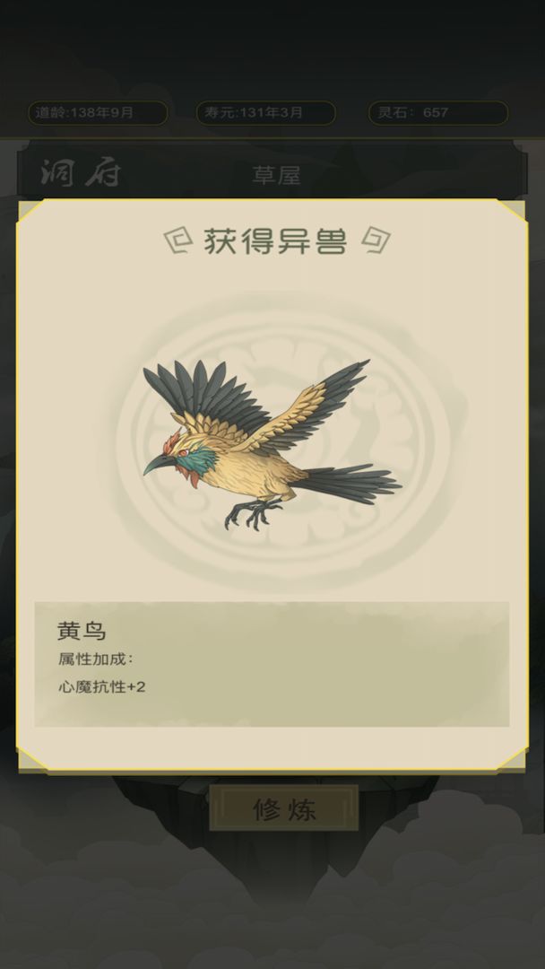 雜役弟子修仙手游安卓版