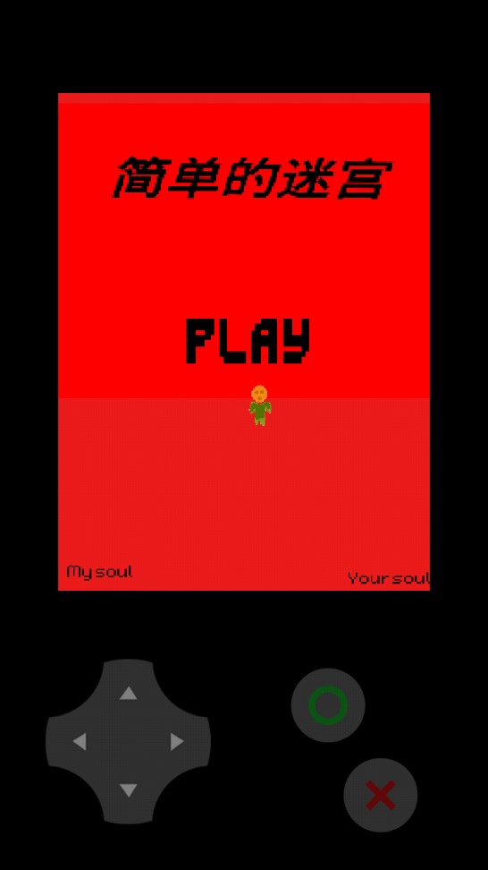 Soul迷宮正版