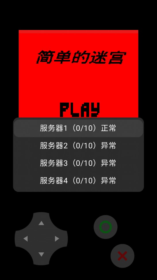 Soul迷宮正版