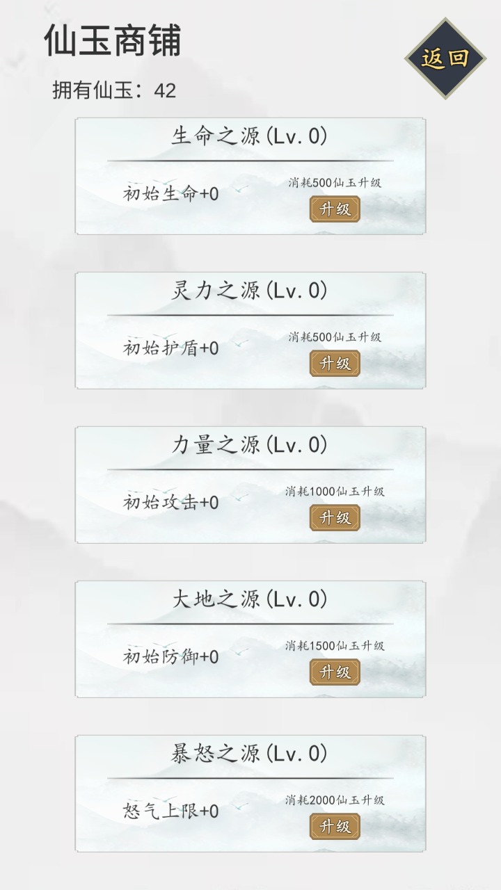 無盡仙路正版手游
