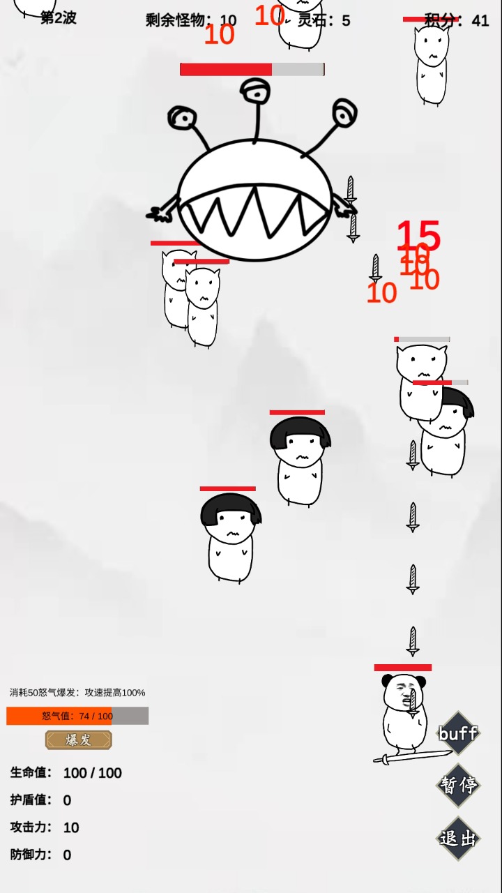 無盡仙路正版手游