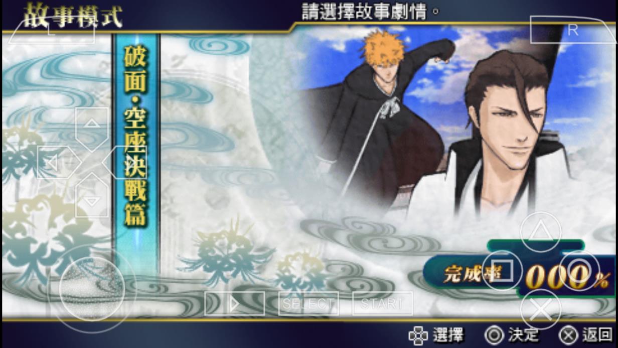 死神靈魂升溫7更新版