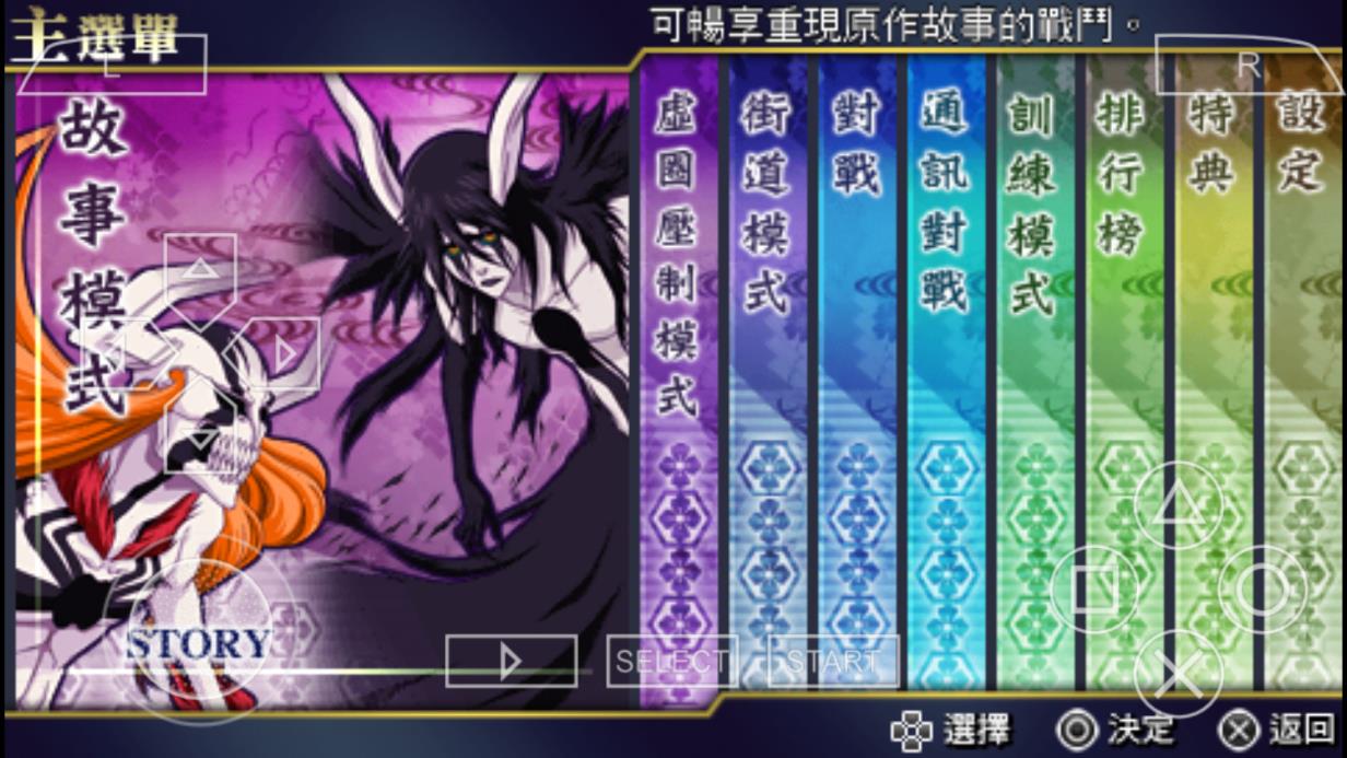 死神靈魂升溫7更新版