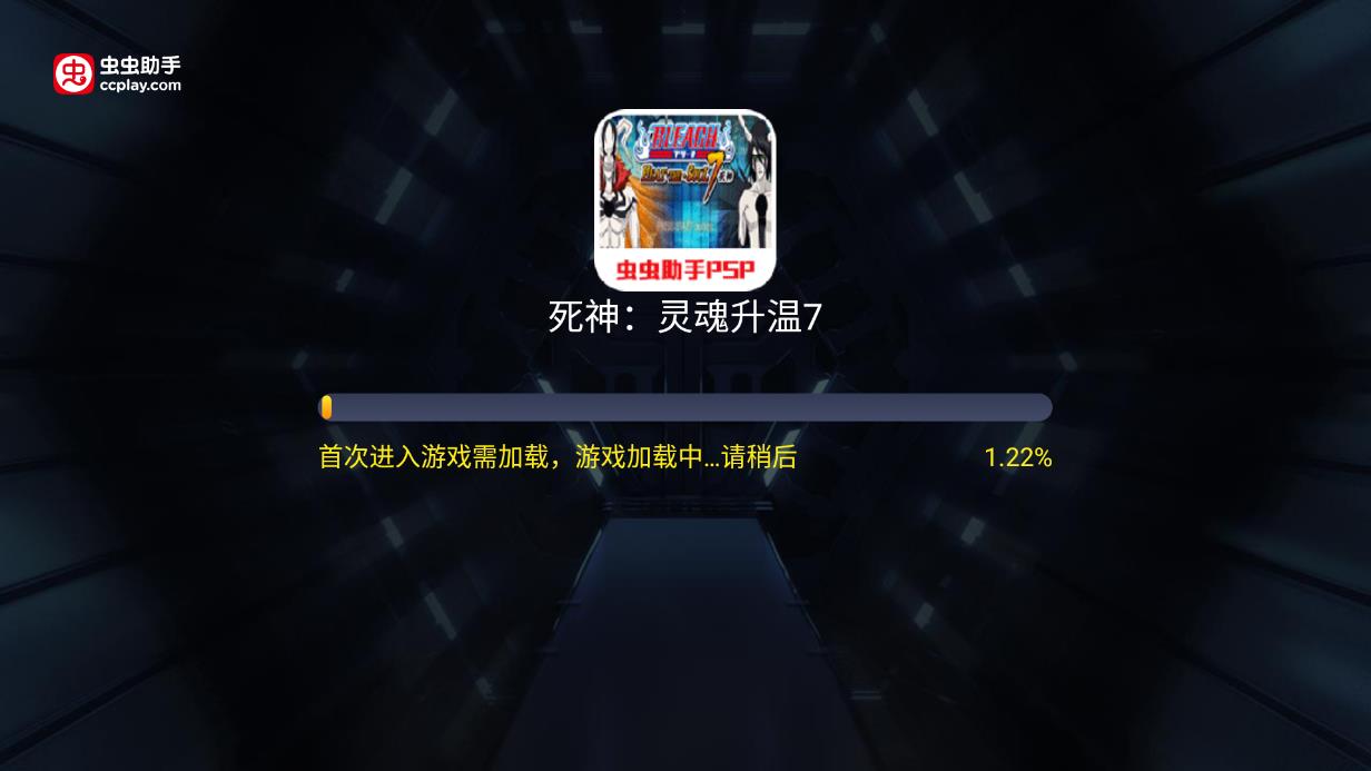 死神靈魂升溫7更新版