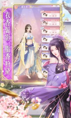 京城十里錦繡安卓版