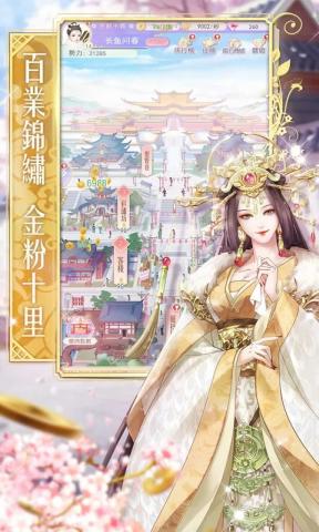 京城十里錦繡安卓版