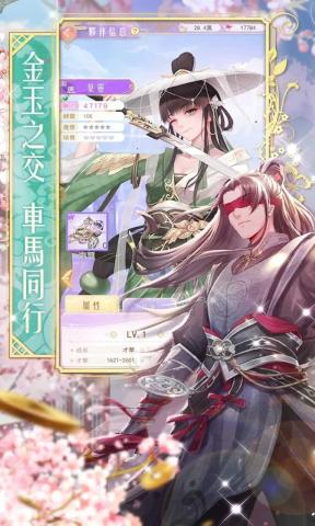 京城十里錦繡安卓版