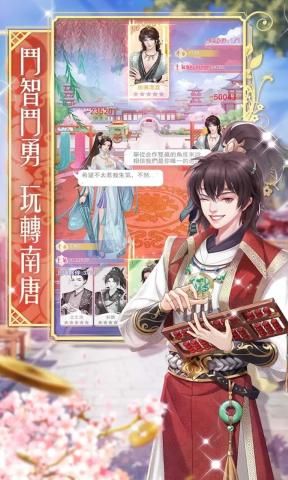 京城十里錦繡安卓版