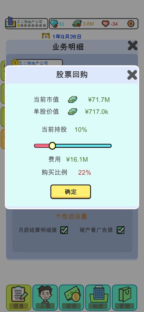 地產(chǎn)大亨模擬經(jīng)營(yíng)破解版