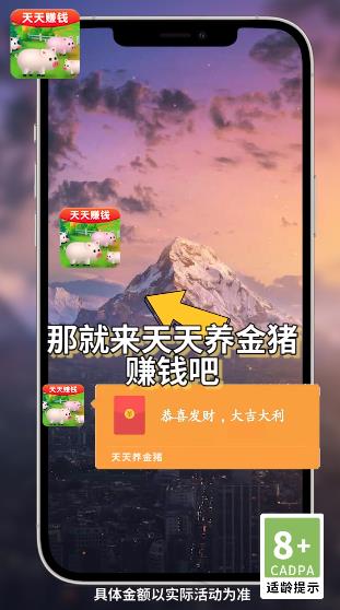 天天養(yǎng)豬紅包版