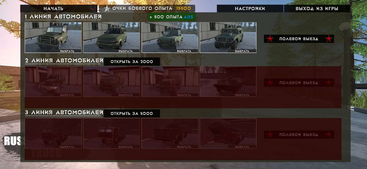 俄羅斯軍用卡車(chē)模擬器去廣告版