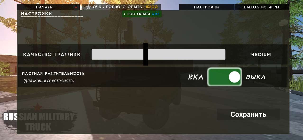 俄羅斯軍用卡車(chē)模擬器去廣告版