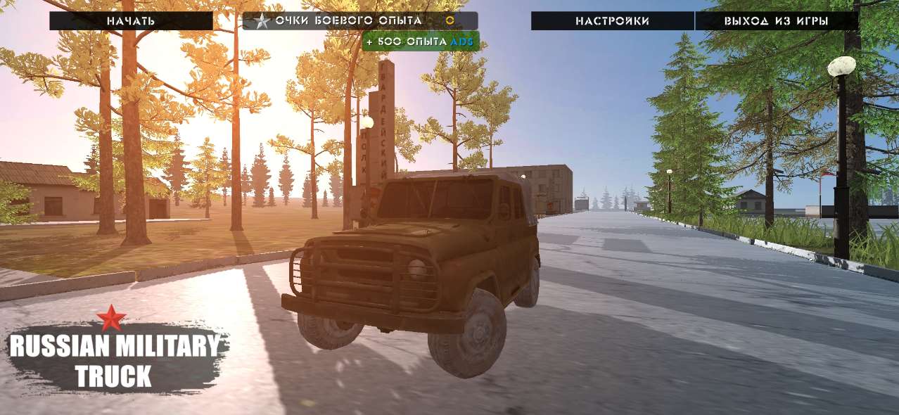 俄羅斯軍用卡車(chē)模擬器去廣告版