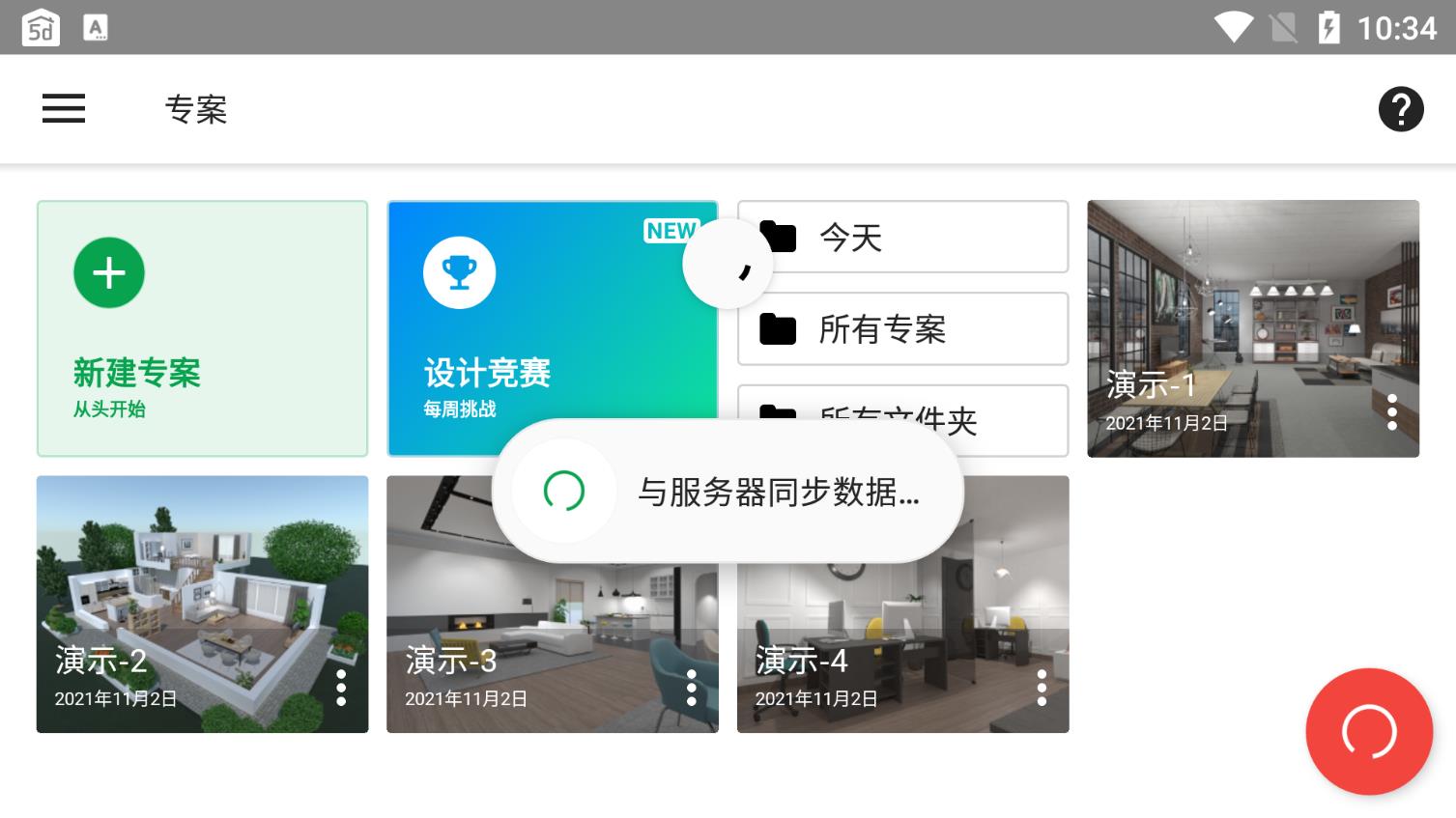 Planner 5D官方應(yīng)用