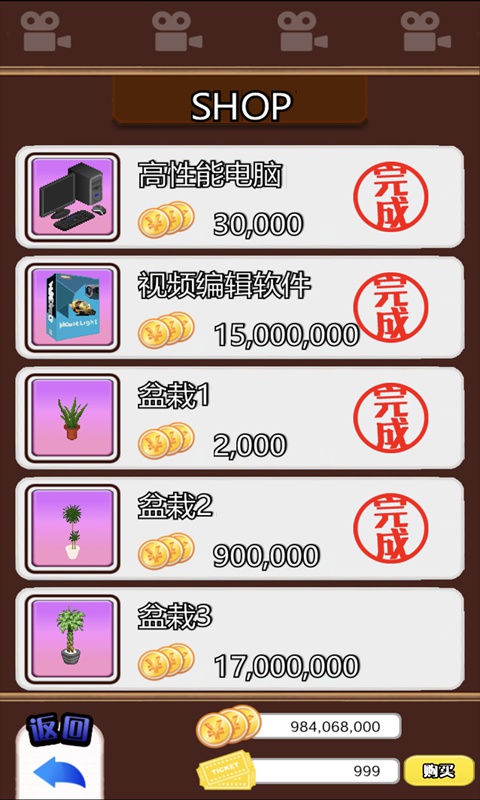 主播模擬器安卓版