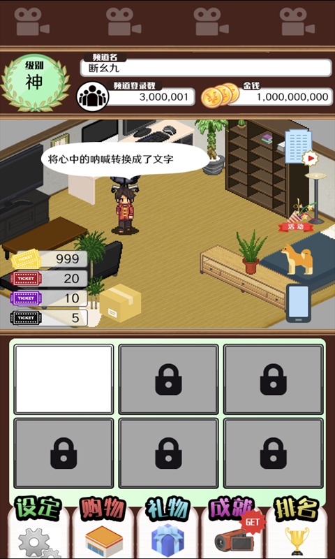主播模擬器安卓版